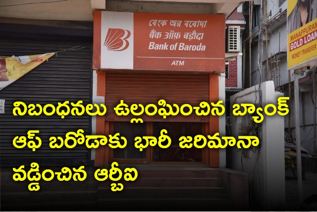 RBI imposes huge penalty on Bank Of Baroda