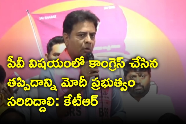 KTR suggetion to Modi government