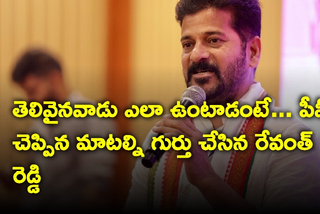 CM Revanth Reddy praises PV Narasimha Rao