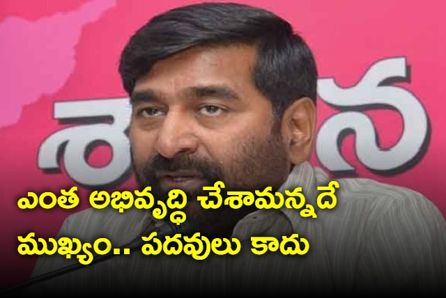 Positions are not important says Jagadish Reddy