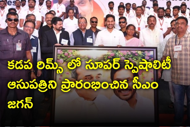 CM Jagan three day tour in Kadapa district