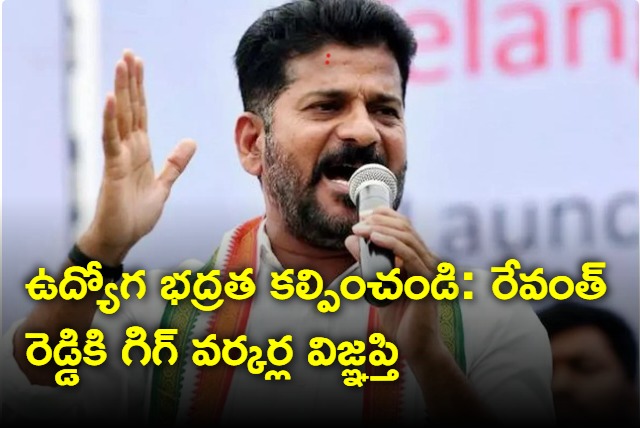 gig worker appeal to CM Revanth Reddy