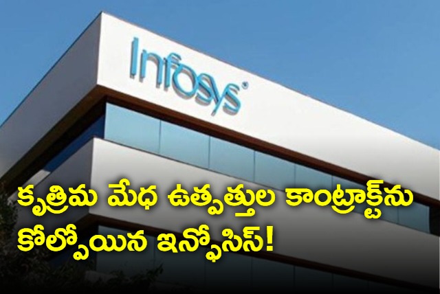 Infosys loses big ai contract