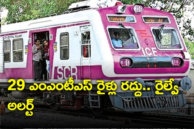 29 Mmts Trains Cancelled In Hyderabad