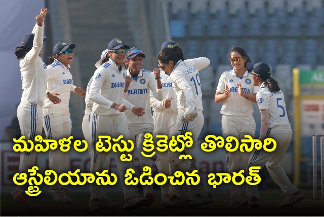 Indian eves beat Australia for the first time in Test cricket