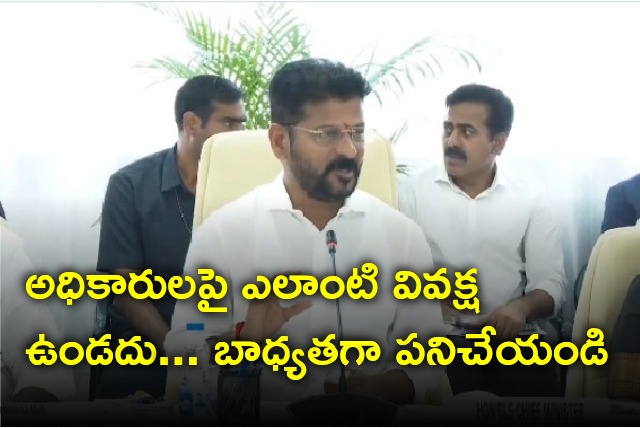 CM Revanth Reddy held meeting with district collectors and police superintendents  