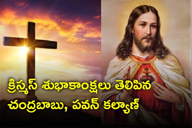 Chandrababu and Pawan Kalyan wishes Christians on Christmas 