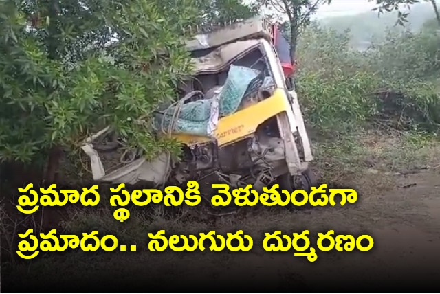 Four died another three seriously injured in Lorry Tanker hit Tata Ace In Nalgonda