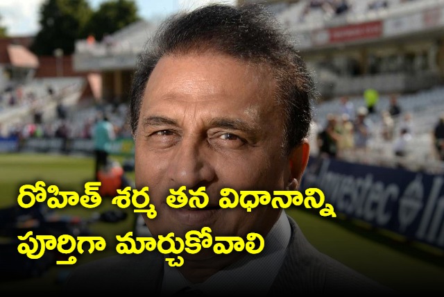 Rohit Sharma has to change his approach says Sunil Gavaskar