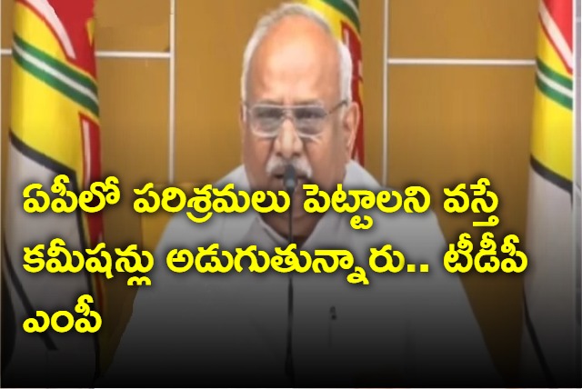 TDP MP Kanakamedala Ravindra Kumar Press Meet