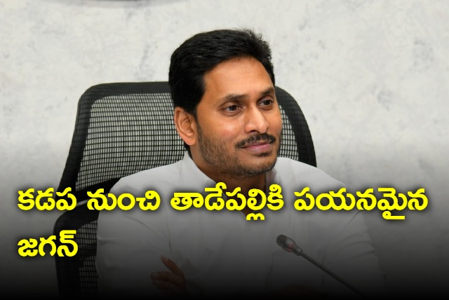 Jagan returned to Tadepalli