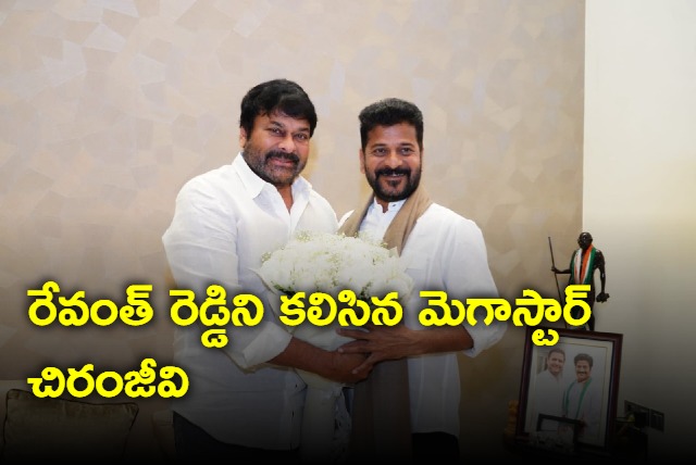 Chiranjeevi meets Revanth Reddy