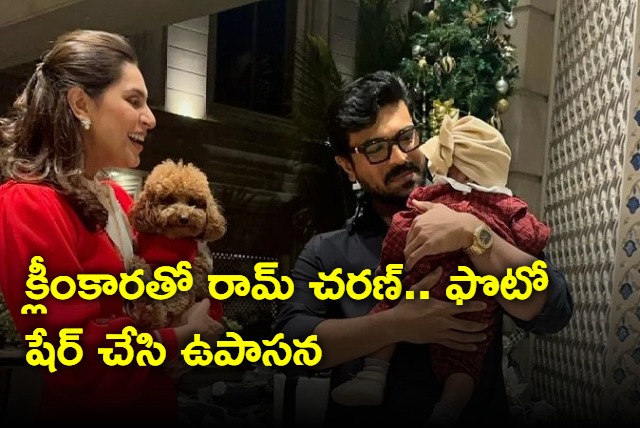 Upasana shares Ram Charan pic with Klinkara