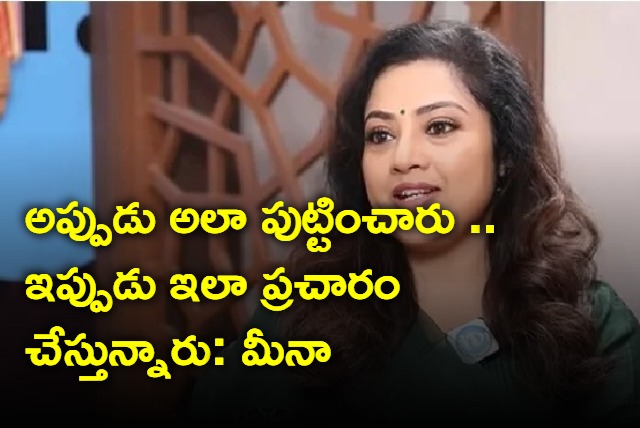 Meena Interview