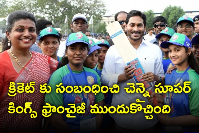 CM Jagan inaugurates Aadudam Andhra sports program