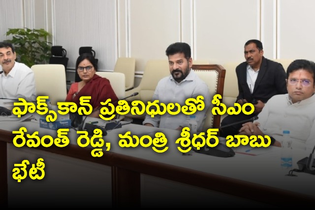 CM Revanth Reddy participated in a meeting with Foxconn delegates