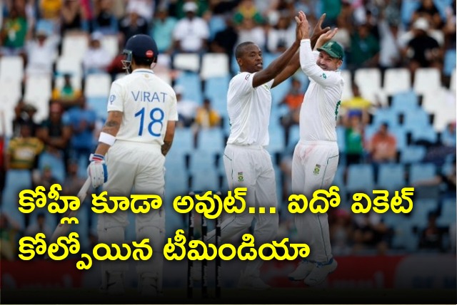 Team India lost five wickets as Kogli out for 38 runs