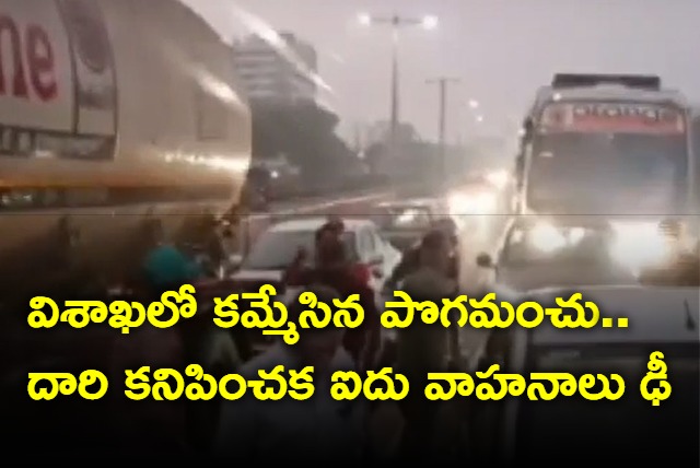 5 Vehicles collide in Visakhapatnam Kommadi Junction