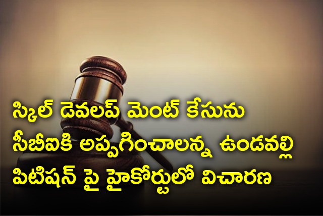 AP High Court takes up Undavalli petition on Skill Case