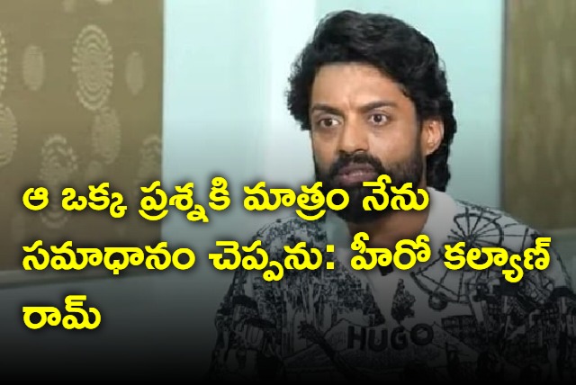 Kalyanram Interview