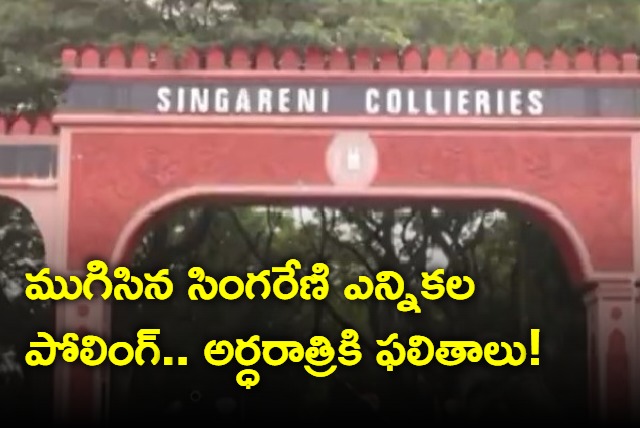 Singareni elections completed