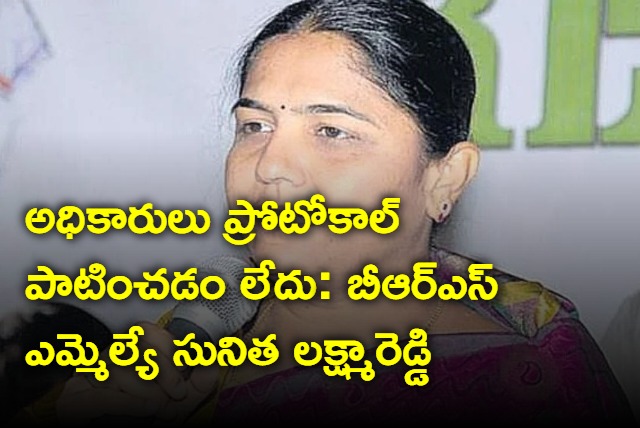 Sunitha Laxma Reddy talks about protocal issue in meetings