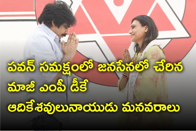 DK Adikesavulu Naidu grand daughter Chaitanya joins Janasena party