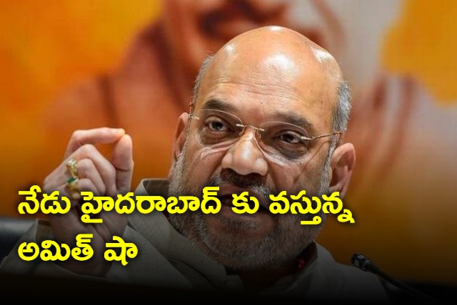 Amit Shah coming to Hyderabad