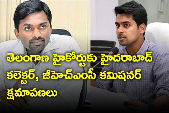 Hyderabad Collector and GHMC Commissioner apologize to Telangana High Court