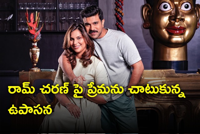 Upasana shows her love on Ram Charan