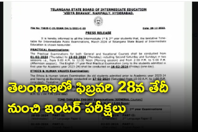 Inter Exams from 28 feb in Telangana