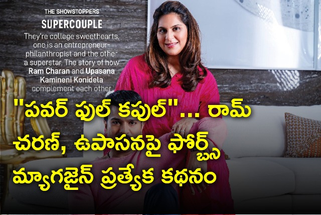 Forbes special story on Ram Charan and Upasana