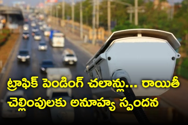 Huge response to Telangana Government pending challans offer