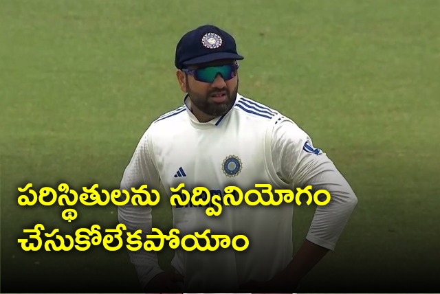 Rohit Sharma talks about 1st test defeat