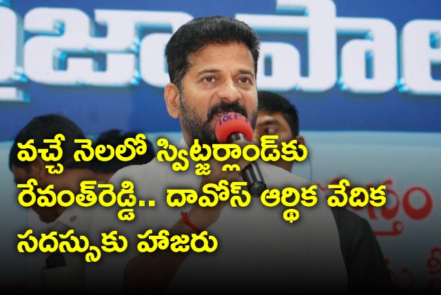 Telangana CM Revanth Reddy to visit Davos world economic forum