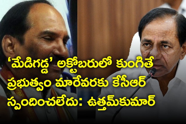 Minister Uttam Kumar Reddy fires on ex CM KCR