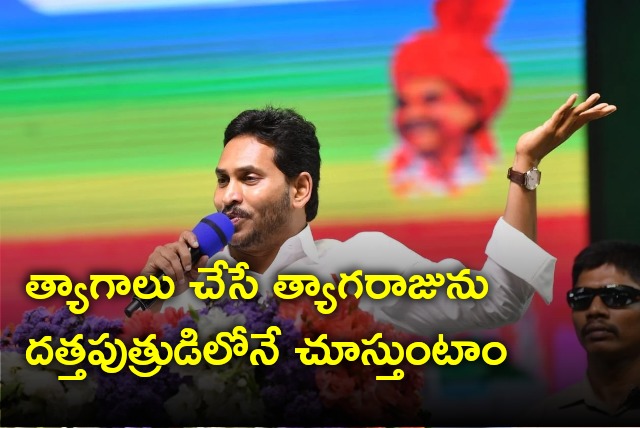 CM Jagan slams opposition leaders