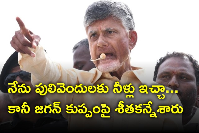 Chandrababu questions CM Jagan why did YCP govt neglected Kuppam