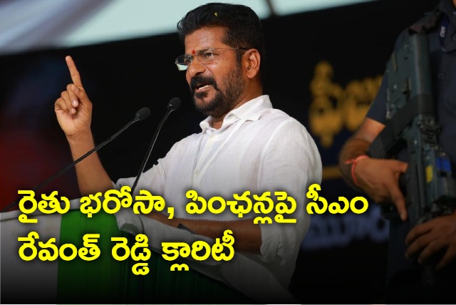 CM Revanth Reddy Clarity On Rytu Bhrosa and Pension Schemes