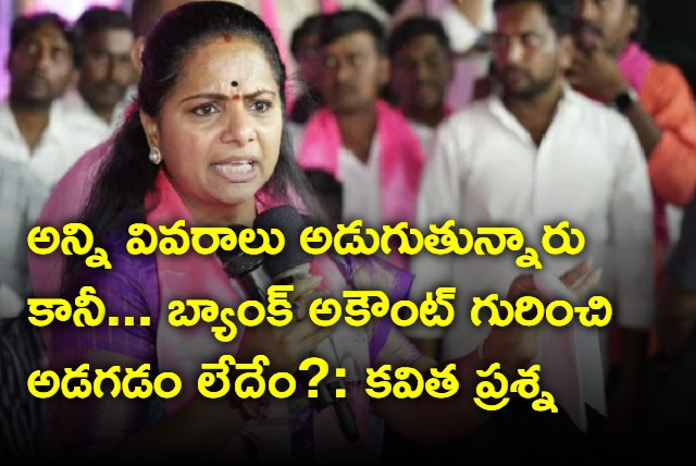 MLC Kavitha doubts on congress six guarentee application form