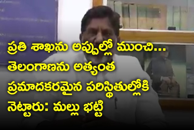 Mallu Bhatti says telangana health condition is very critical