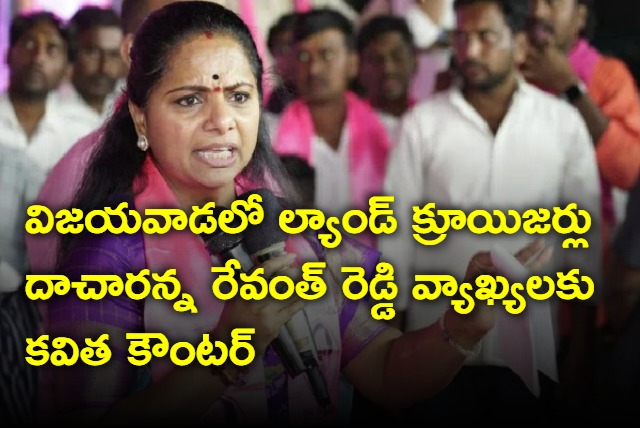 BRS MLC Kavitha counter to CM Revanth Reddy