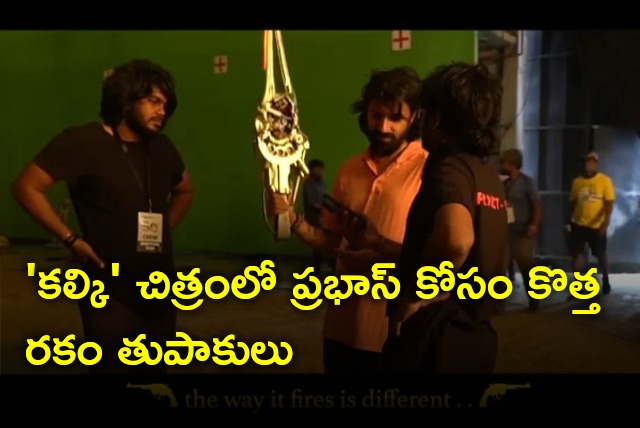 Proto type guns for Prabhas in Kalki 2898 AD movie