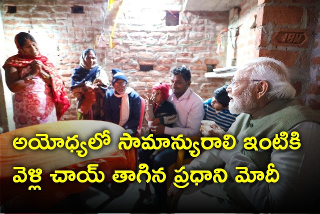 PM Modi drinks Tea at a woman house in Ayodhya