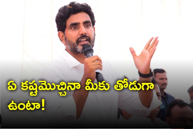 Nara Lokesh met various sectors people in Mangalagiri constituency