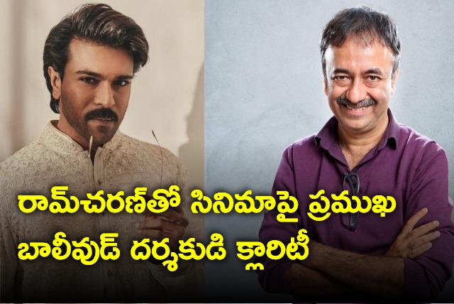 Rajkumar hirani says he is planning no movie with Ram charan at present