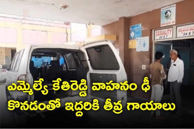 Mla Kethireddy Venkatarami Reddy Vehicle Collided Two Men seriously Injured