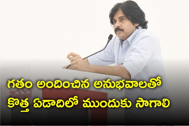 Pawan Kalyan wishes people in new year eve