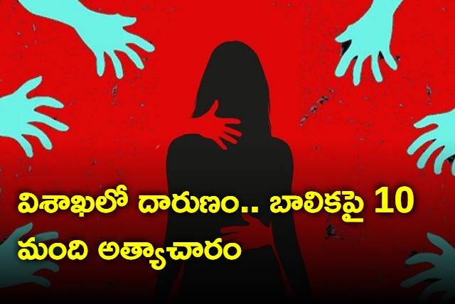 Gang rape on girl in Visakapatnam