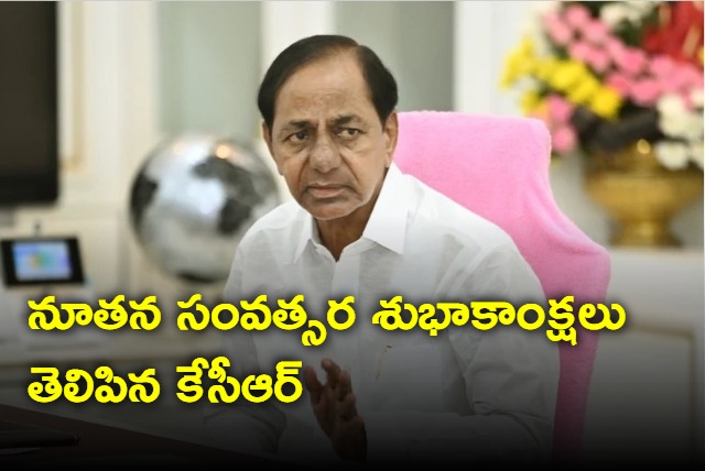 KCR new year greetings